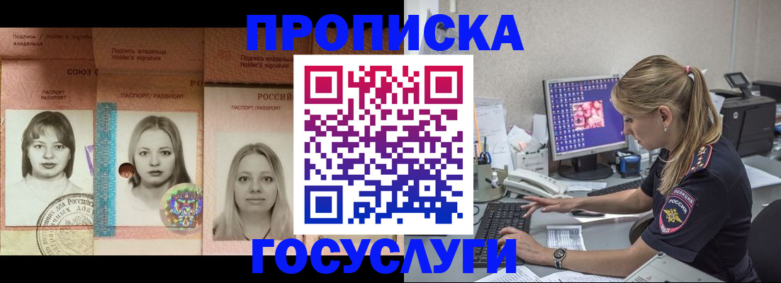 временная регистрация для всех в Майкопе