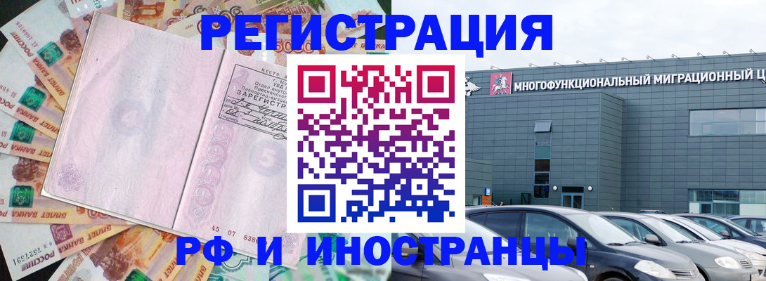 прописка паспорт в Майкопе