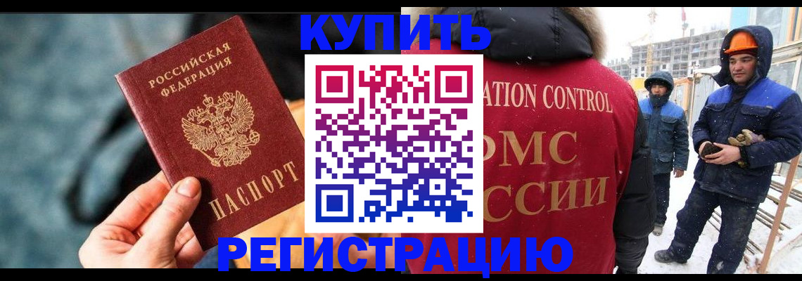 где прописаться в Майкопе