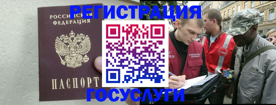 временная регистрация госуслуги в Майкопе