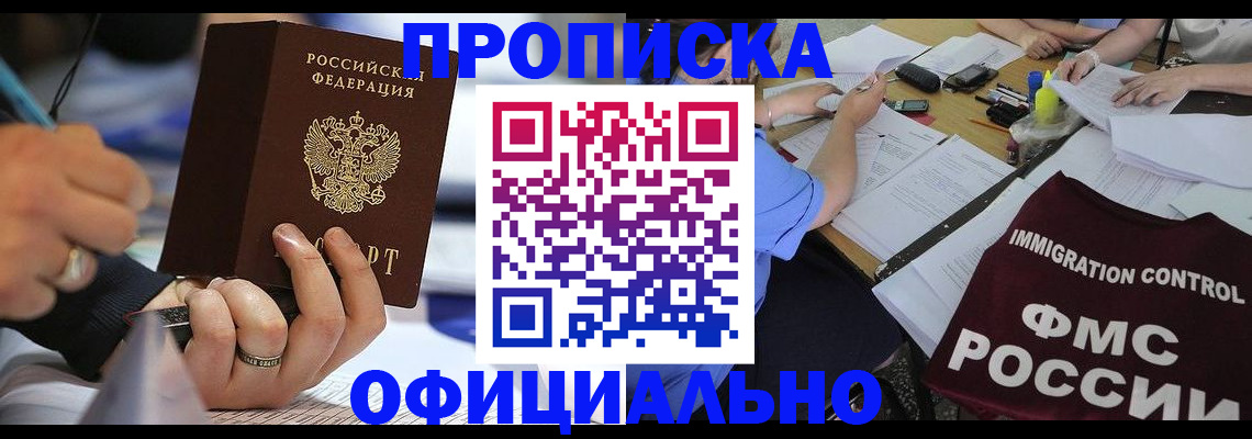 временная регистрация госуслуги в Майкопе